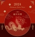 2024 Lunar New Year Holiday Notice