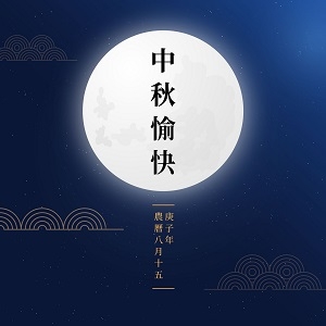 2020 MOON FESTIVAL NOTICE